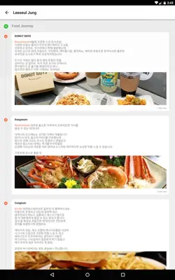 MangoPlate android App screenshot 9