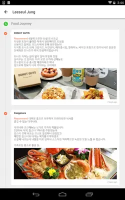 MangoPlate android App screenshot 4