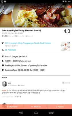 MangoPlate android App screenshot 7